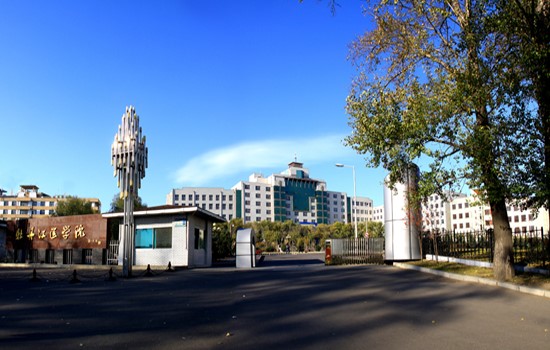 牡丹江医学院
