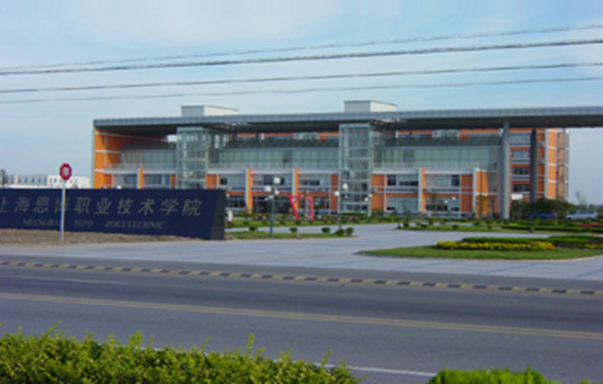 上海思博职业技术学院