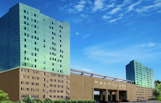 海南科技职业学院